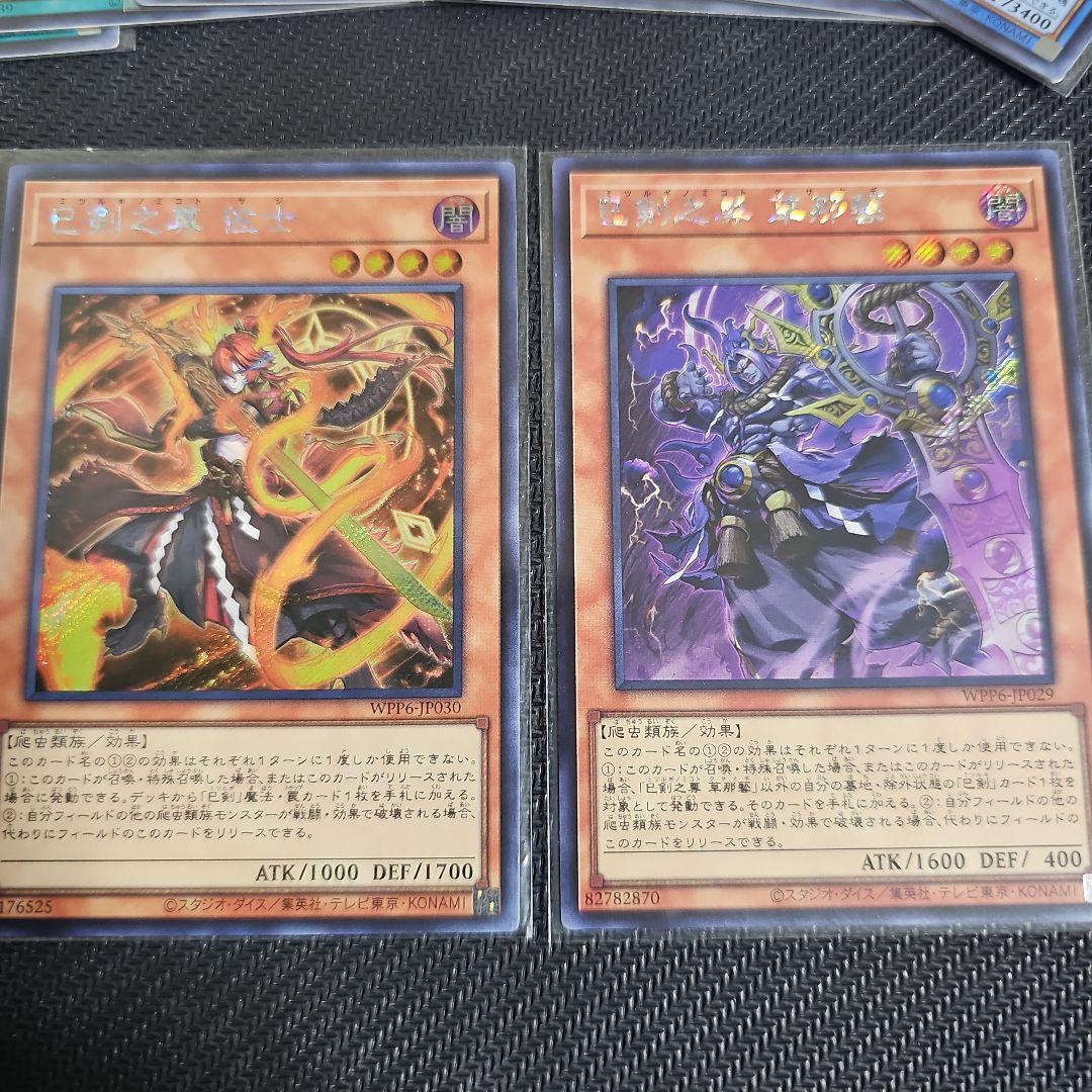 まとめ売り　ミツルギ　巳剣　アジア版　シークレットセット