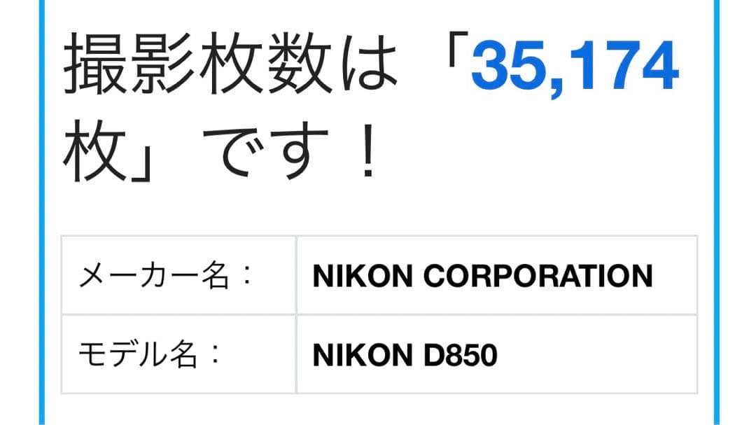 フィルムカメラ NikonD850