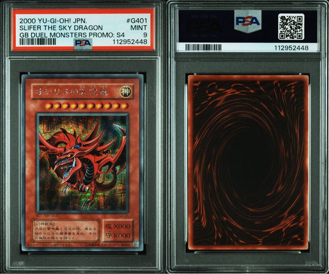 【 鑑定品 PSA10 10 9 ３枚連番セット 】　極美品　三幻神　二期　シク