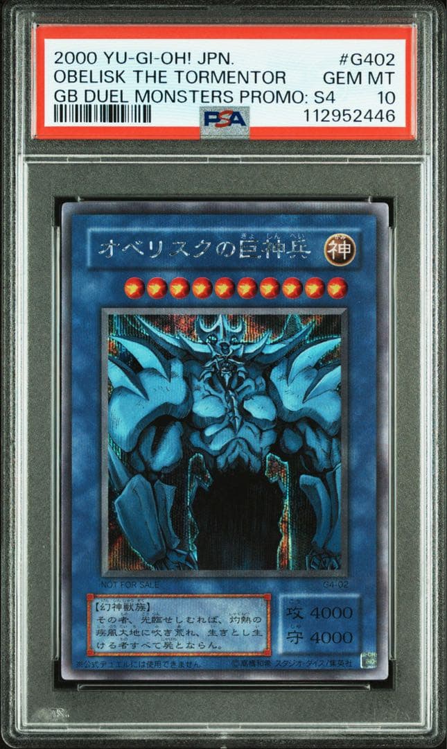 【 鑑定品 PSA10 10 9 ３枚連番セット 】　極美品　三幻神　二期　シク