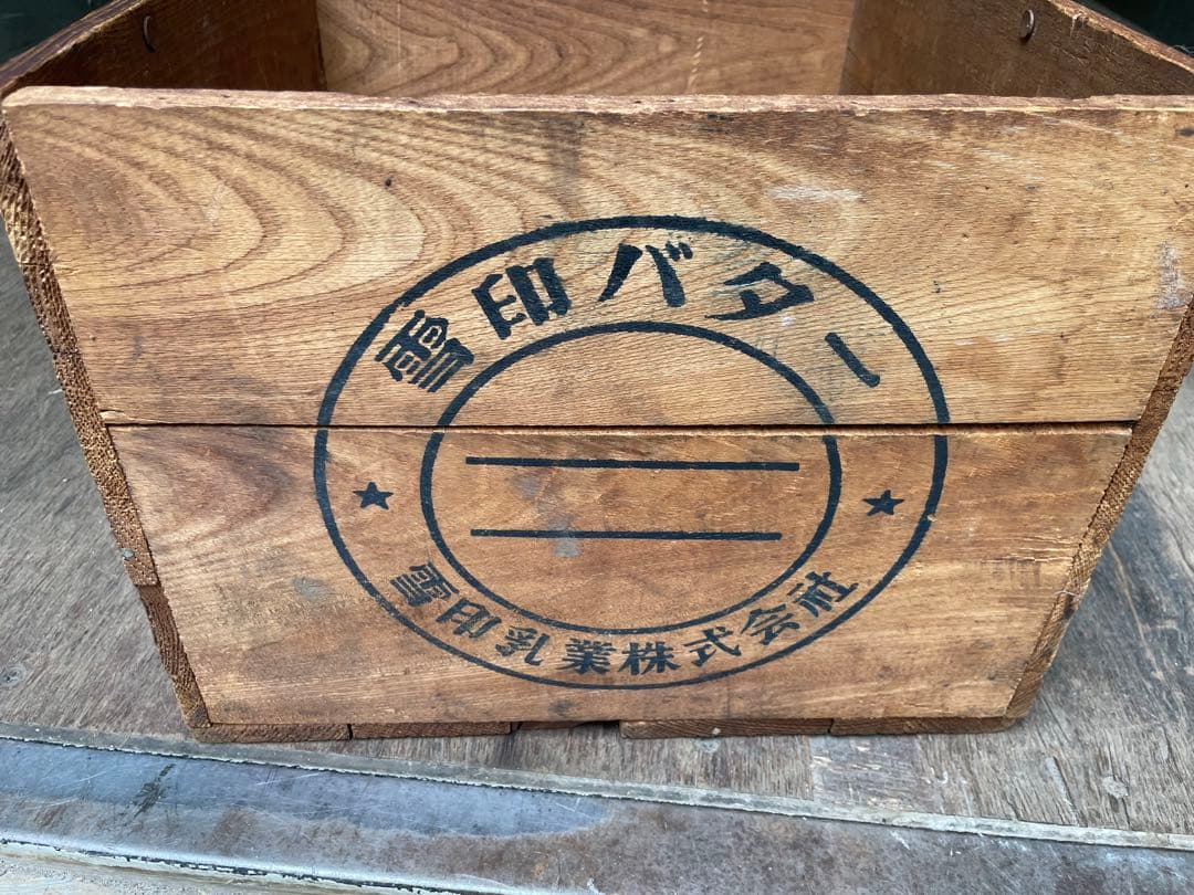 雪印バター　木箱