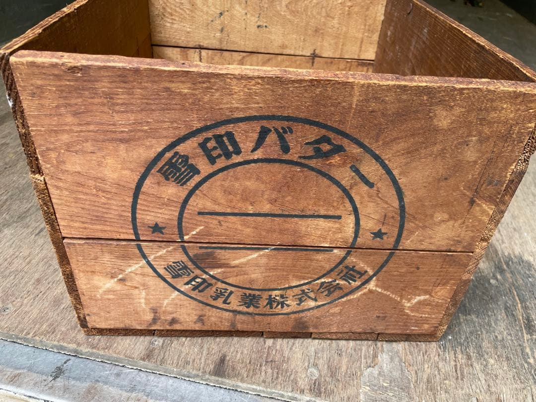 雪印バター　木箱