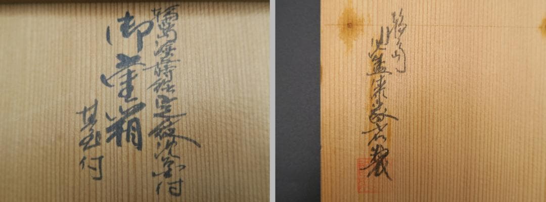 【輪島塗】四君子沈金 二段重 重台付 池盛政喜作 黒内朱塗 蓋二枚 天然木 共箱