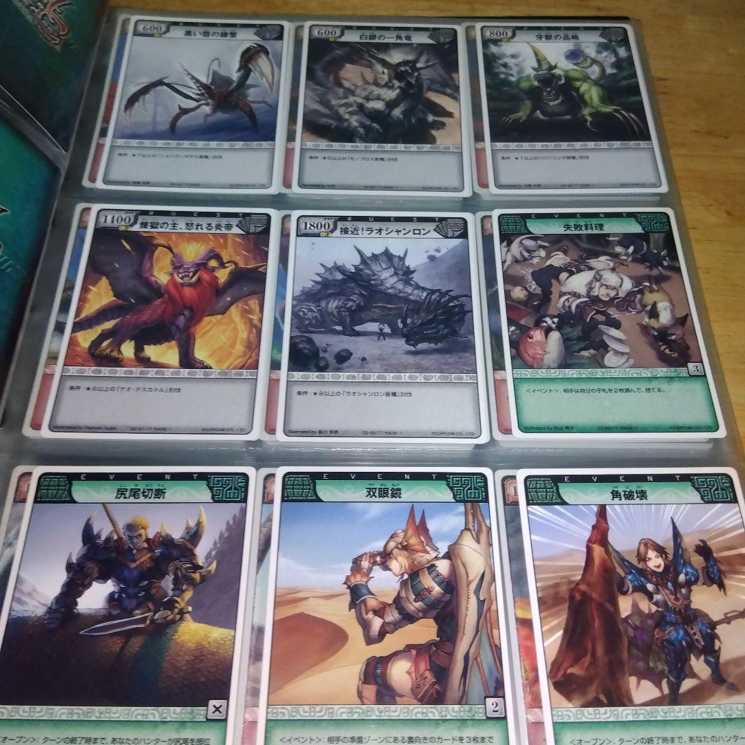 モンスターハンタートレーディングカード画像その④