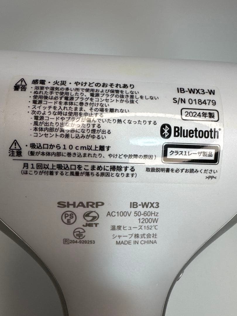シャープ ドライヤー IB-WX3-W プラズマクラスター フローズンホワイト