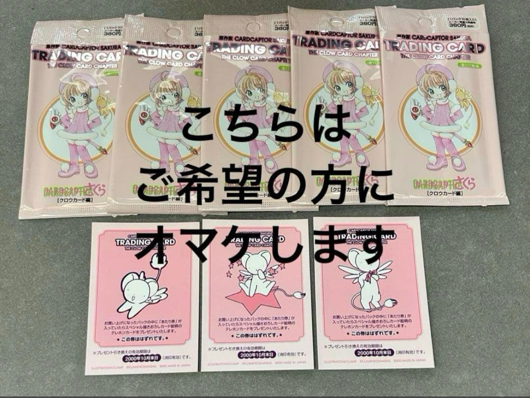 原作版 CCさくら クロウカード編　ノーマル35枚