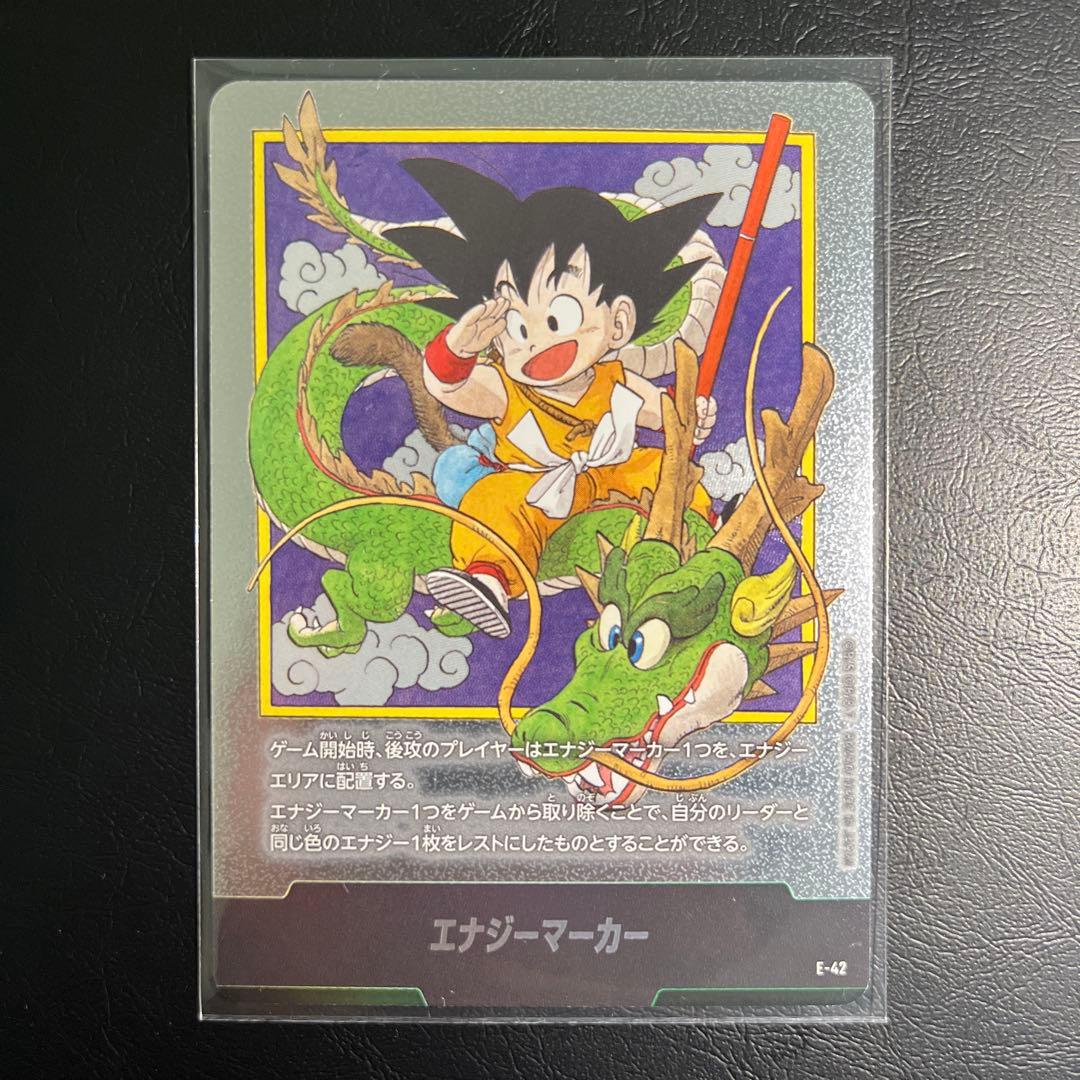 ドラゴンボール マンガブースター エナジーマーカー 1巻 28巻 まとめ売り