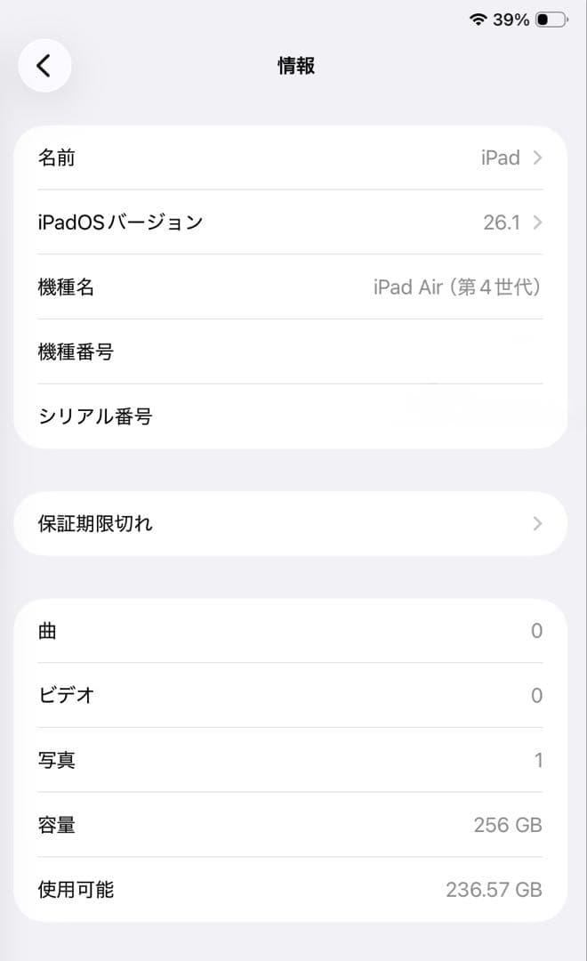 iPad Air 第4世代 256GB Apple Pencil ケース セット