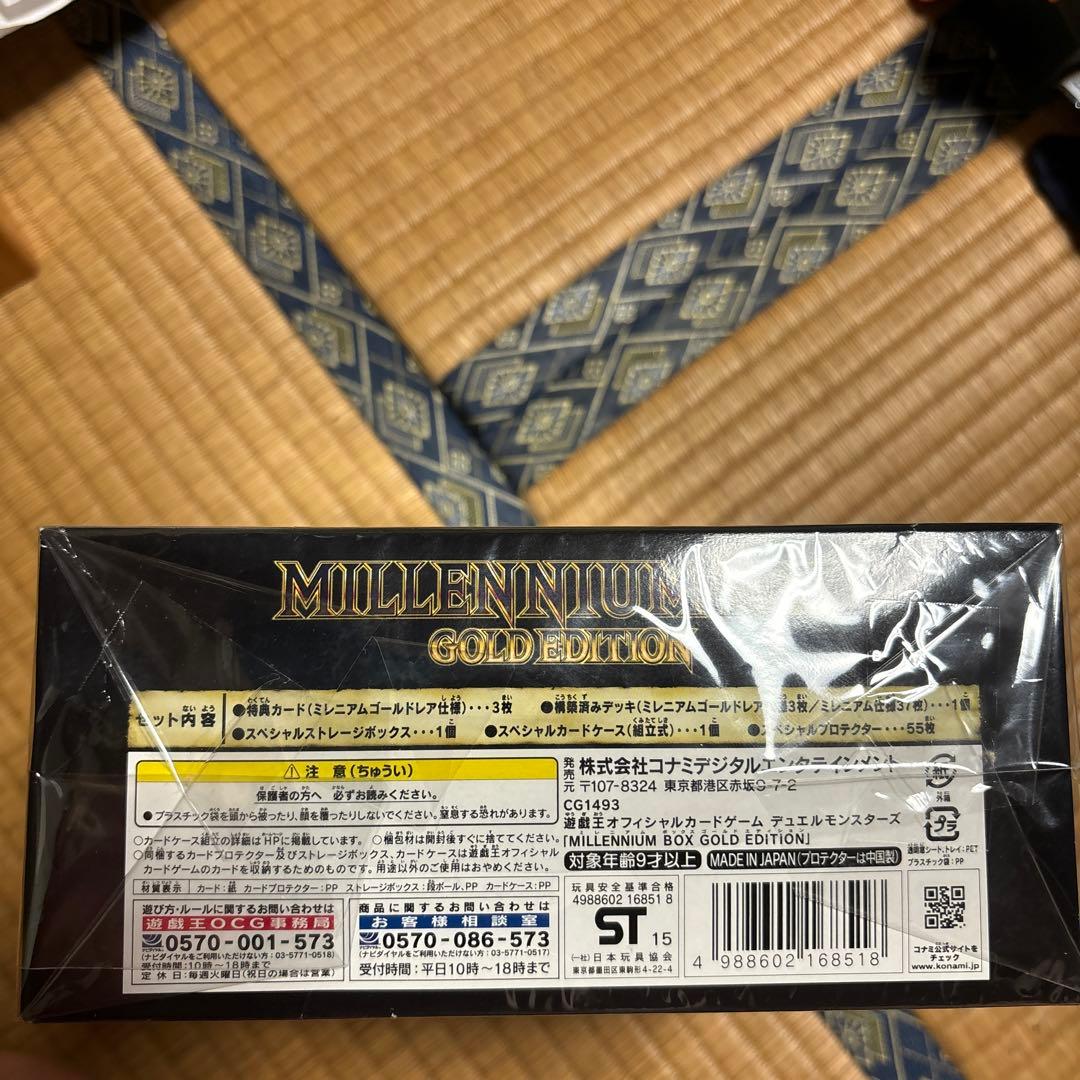 MILLENNIUM BOX GOLD EDITION こうぴ