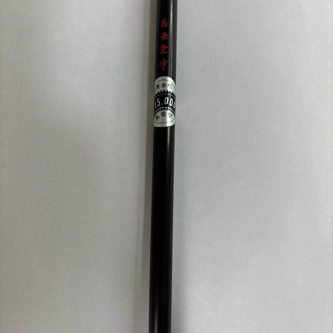 【未使用】筆　2号　白鶴天遊　長栄堂