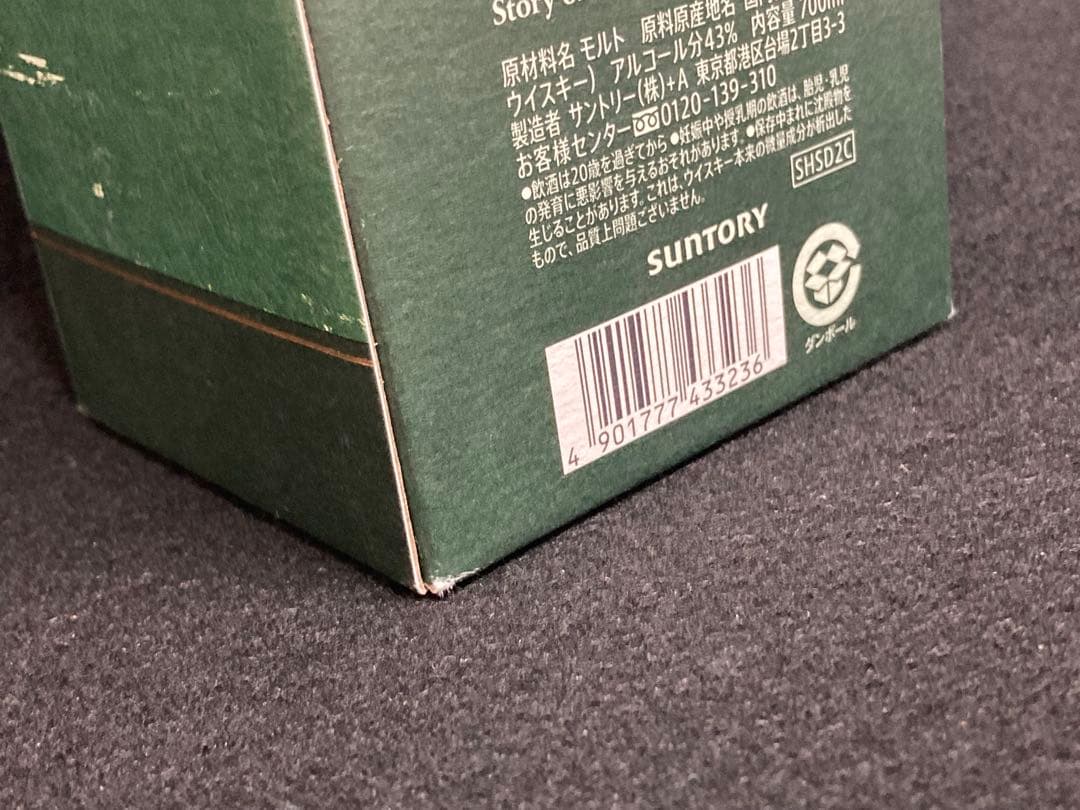 【新品未開封】白州 シングルモルトウイスキー 2025年エディション 700ml