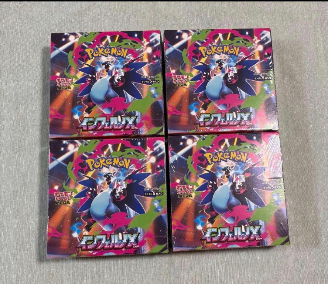 新品未開封シュリンク付き　ポケモンカード　インフェルノ x 4box