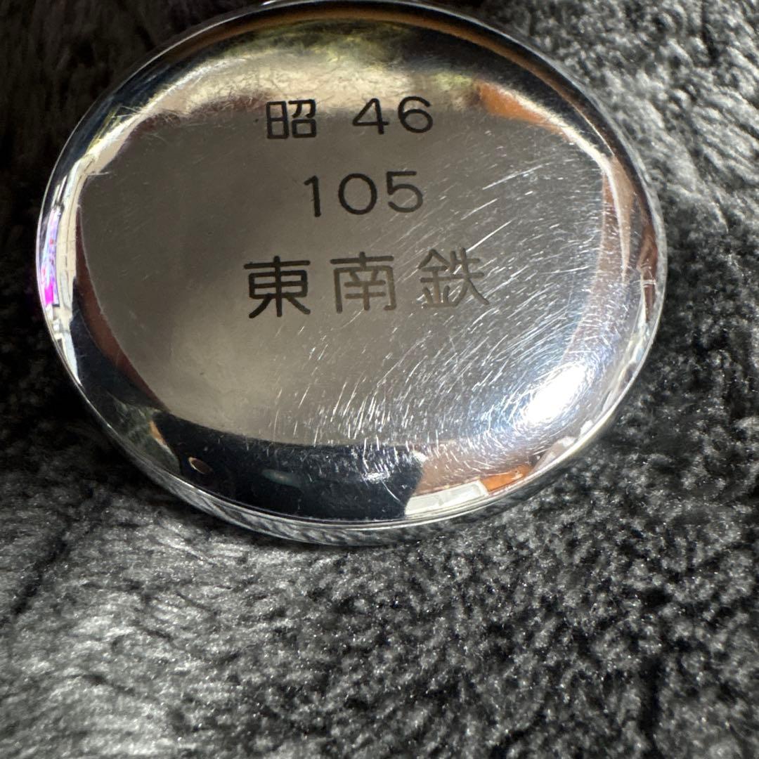 鉄道　懐中時計　セイコー　レトロ　　国鉄