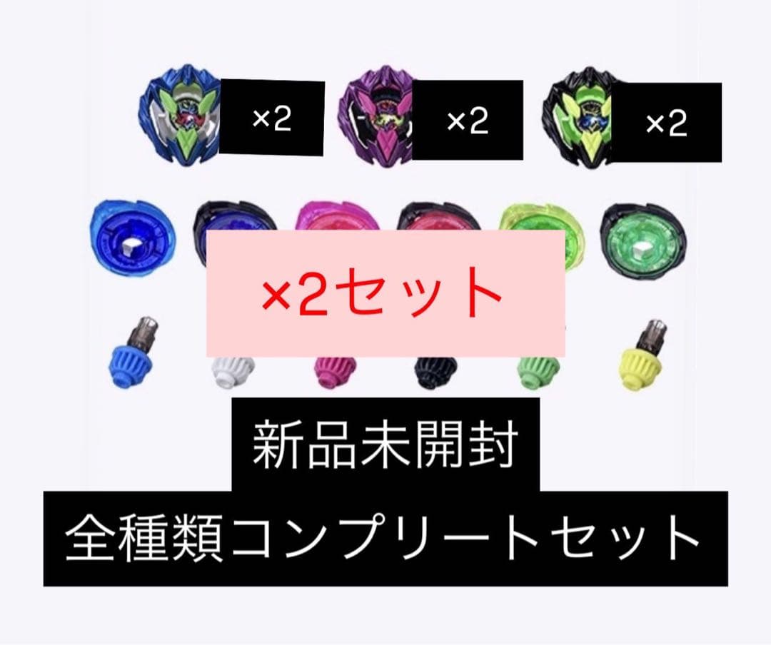 ベイブレードX カラーチョイスブースター ドランバスター1-60A コンプ ×2