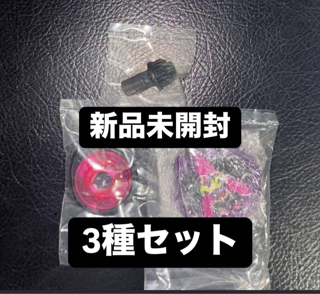 ベイブレードX カラーチョイスブースター ドランバスター1-60A コンプ ×2