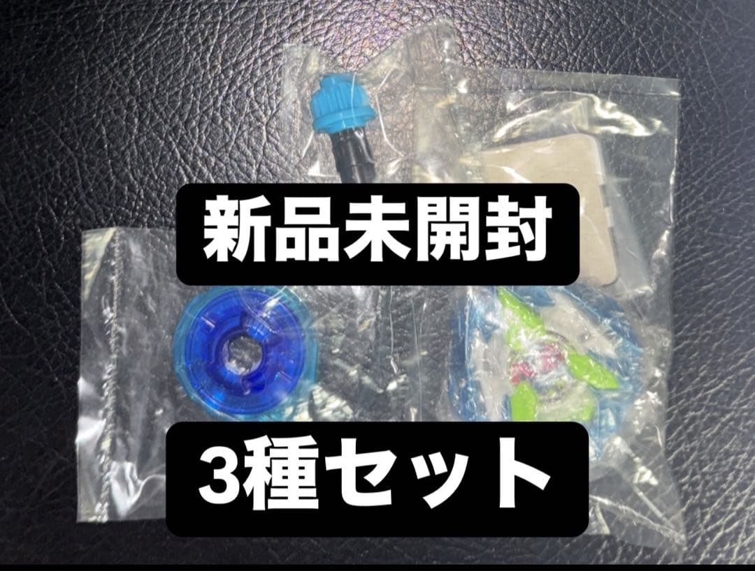 ベイブレードX カラーチョイスブースター ドランバスター1-60A コンプ ×2