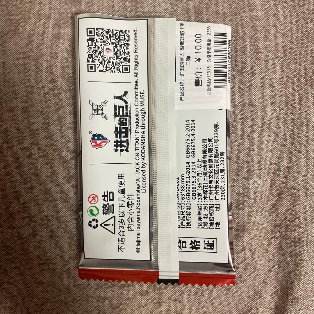 進撃の巨人 リヴァイ 中国限定カード　 UR