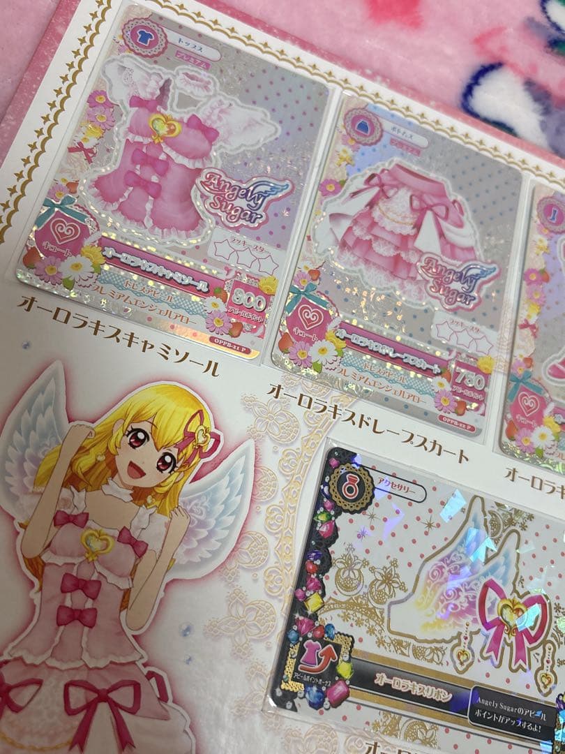 アイカツプレミアムレアカードドレスブックレット　オーロラキス　バラ売り不可