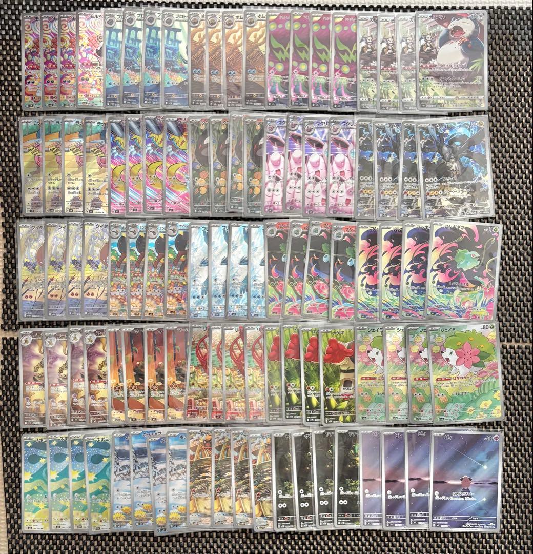 ポケモンカード 高額AR CHR 100枚　まとめ売り ⑥ 引退品　コレクション