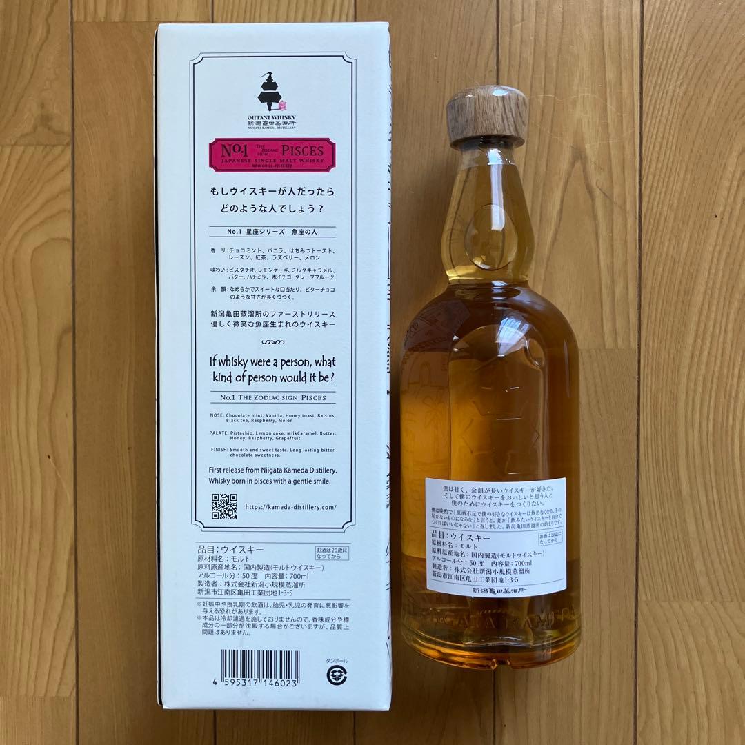 新潟亀田蒸溜所　OHTANI WHISKY Zodiac sign series