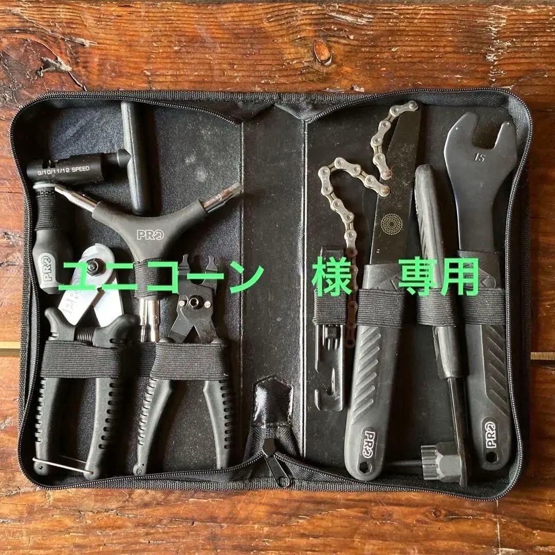 シマノPRO　スターター ツールキット