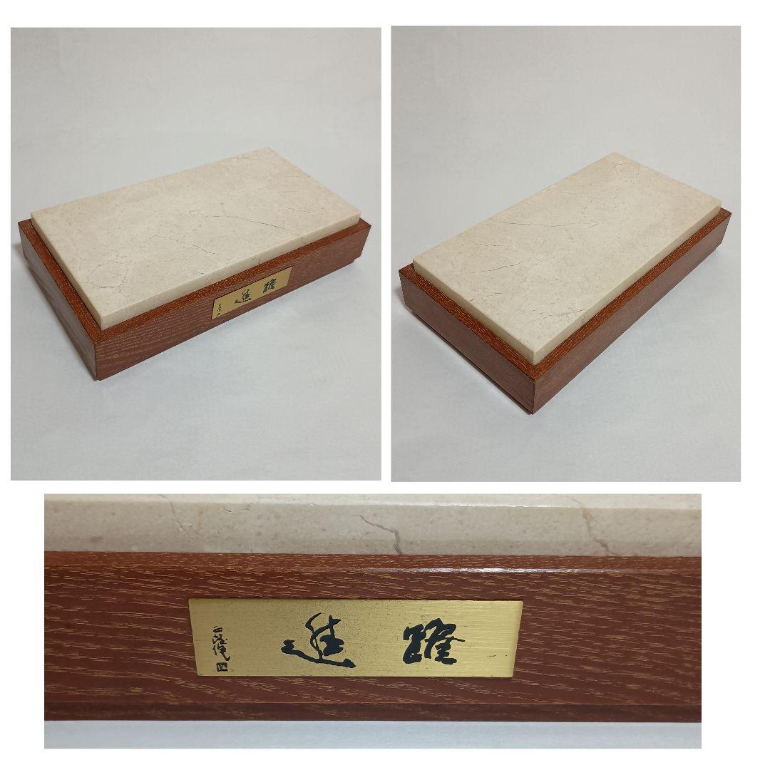 北村西望「躍進」ブロンズ象　干支　午　馬　金色