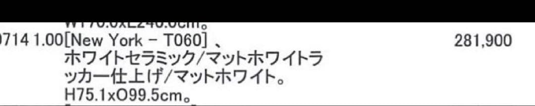 ボーコンセプト　ニューヨークtable 円形大理石風ダイニングテーブル