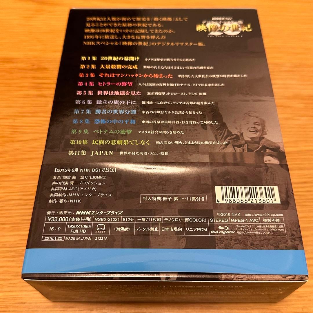NHKスペシャル デジタルリマスター版 映像の世紀 ブルーレイBOX〈11枚組〉