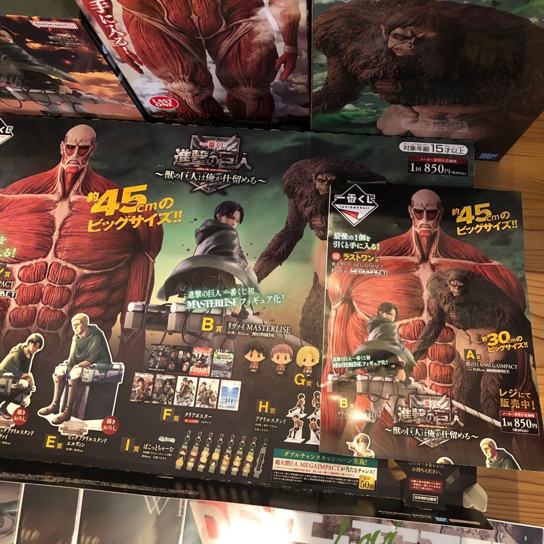 進撃の巨人 一番くじ　超大型巨人ラストワン　A賞獣の巨人　B賞リヴァイセット