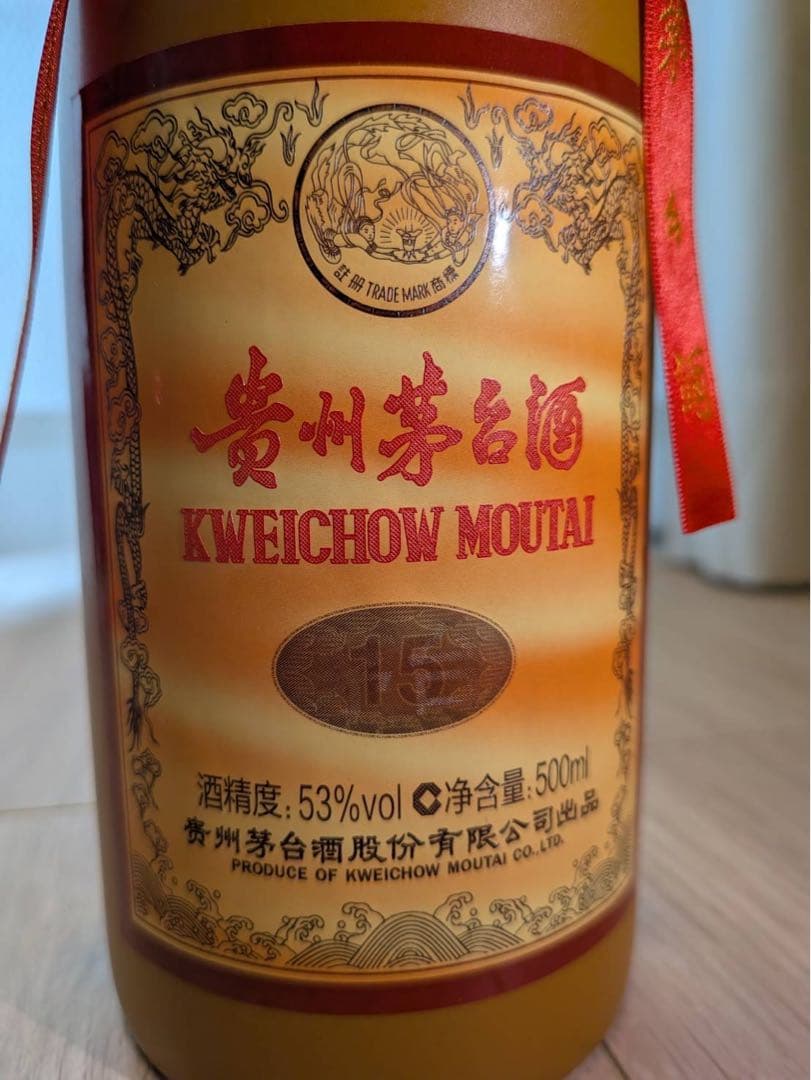 MOUTAI 貴州茅台酒15年　53% 500ml 新品化粧箱付
