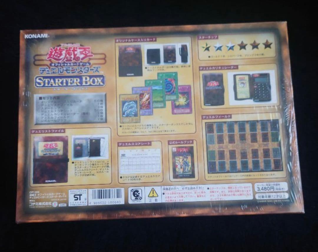 遊戯王・スターターボックス