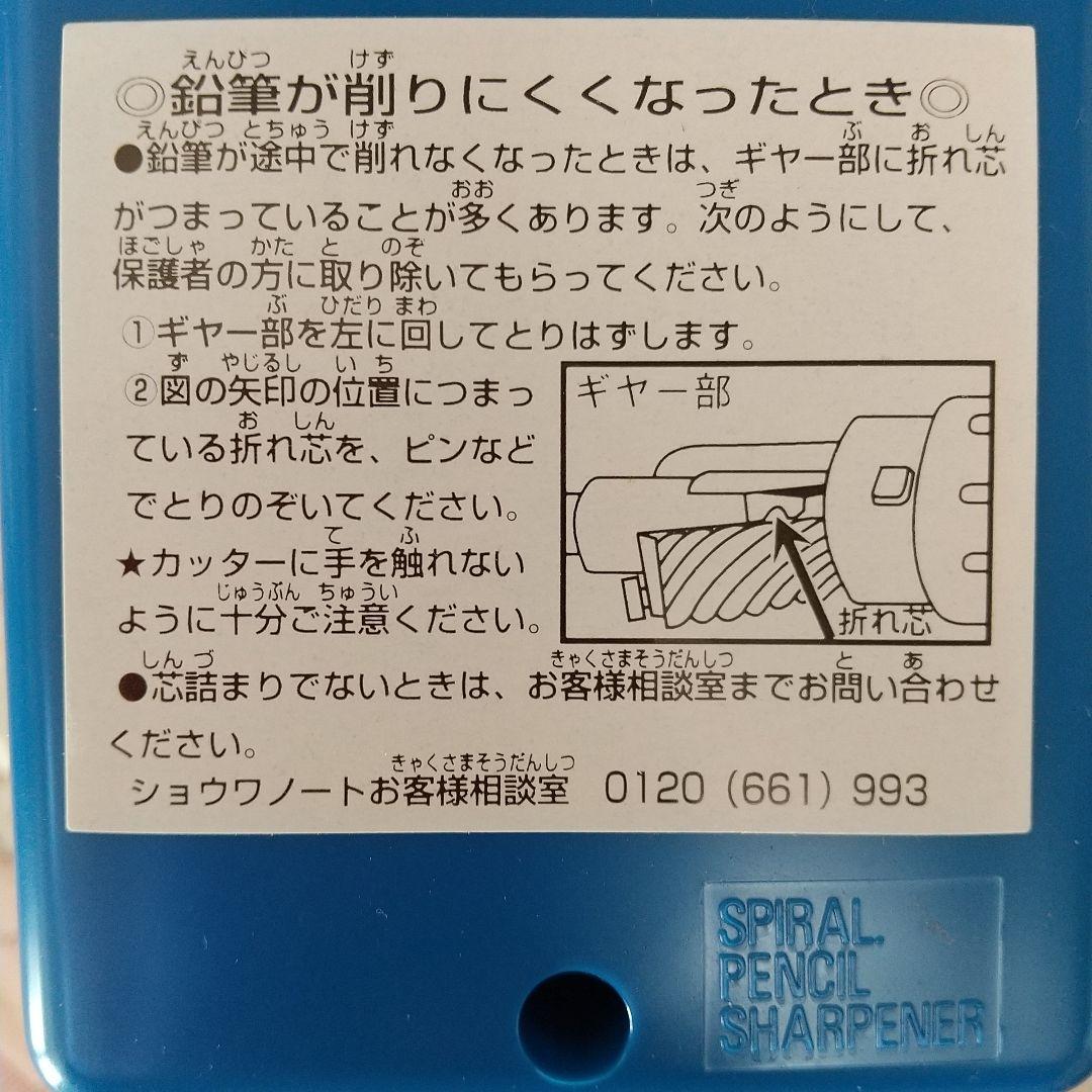 ドラゴンボールGT 手動鉛筆削り