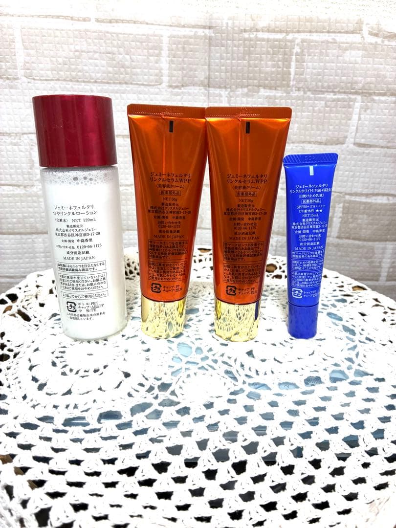 クリスタルジェミー　CRYSTAL JEMMY スキンケア基礎化粧品特別セット