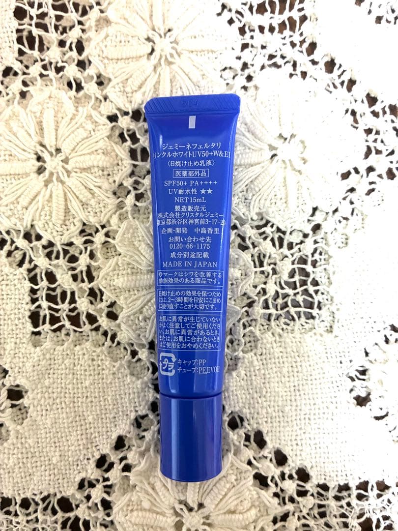 クリスタルジェミー　CRYSTAL JEMMY スキンケア基礎化粧品特別セット