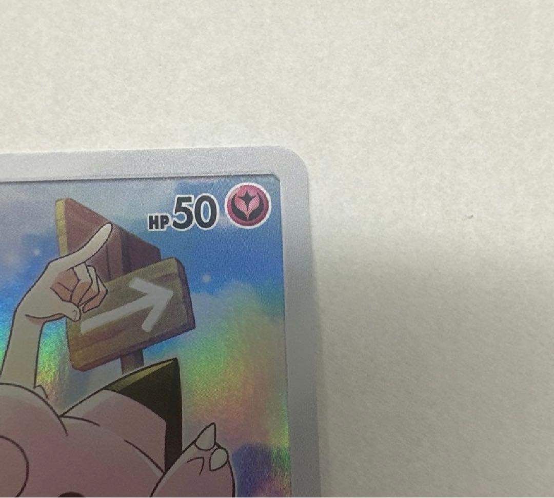 ピッピ プロモ SM-P 381