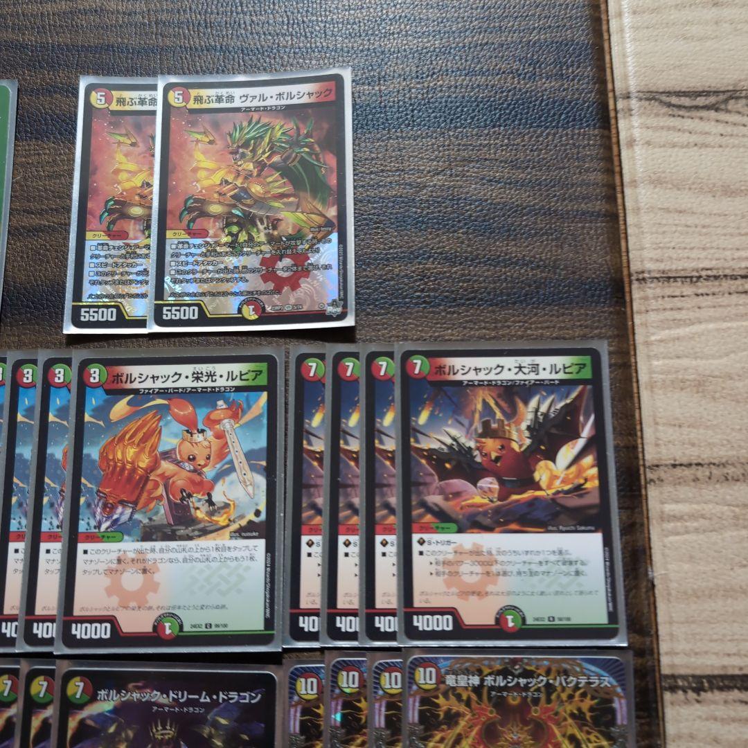 デュエルマスターズ　リースボルシャックデッキ　40枚