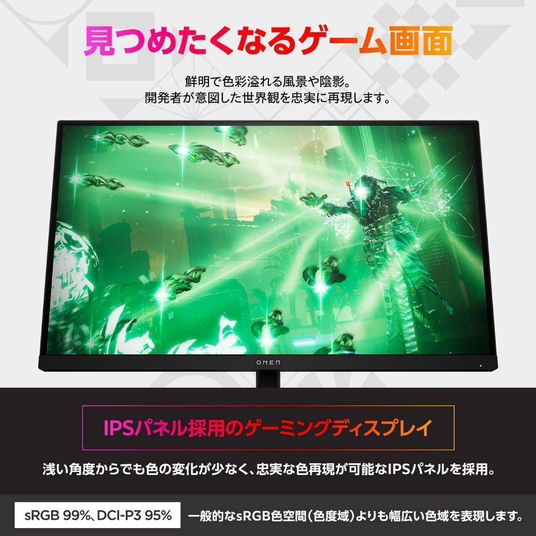 HP OMEN 27q　WQHD　27インチ　165Hz　ゲーミングモニター