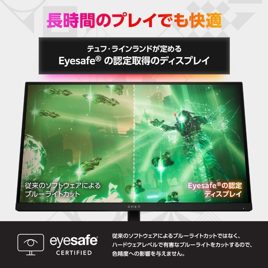 HP OMEN 27q　WQHD　27インチ　165Hz　ゲーミングモニター