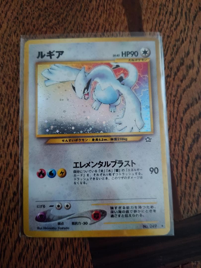 ルギア LV.45 ★ [旧裏面] No.249 金、銀、新世界へ…