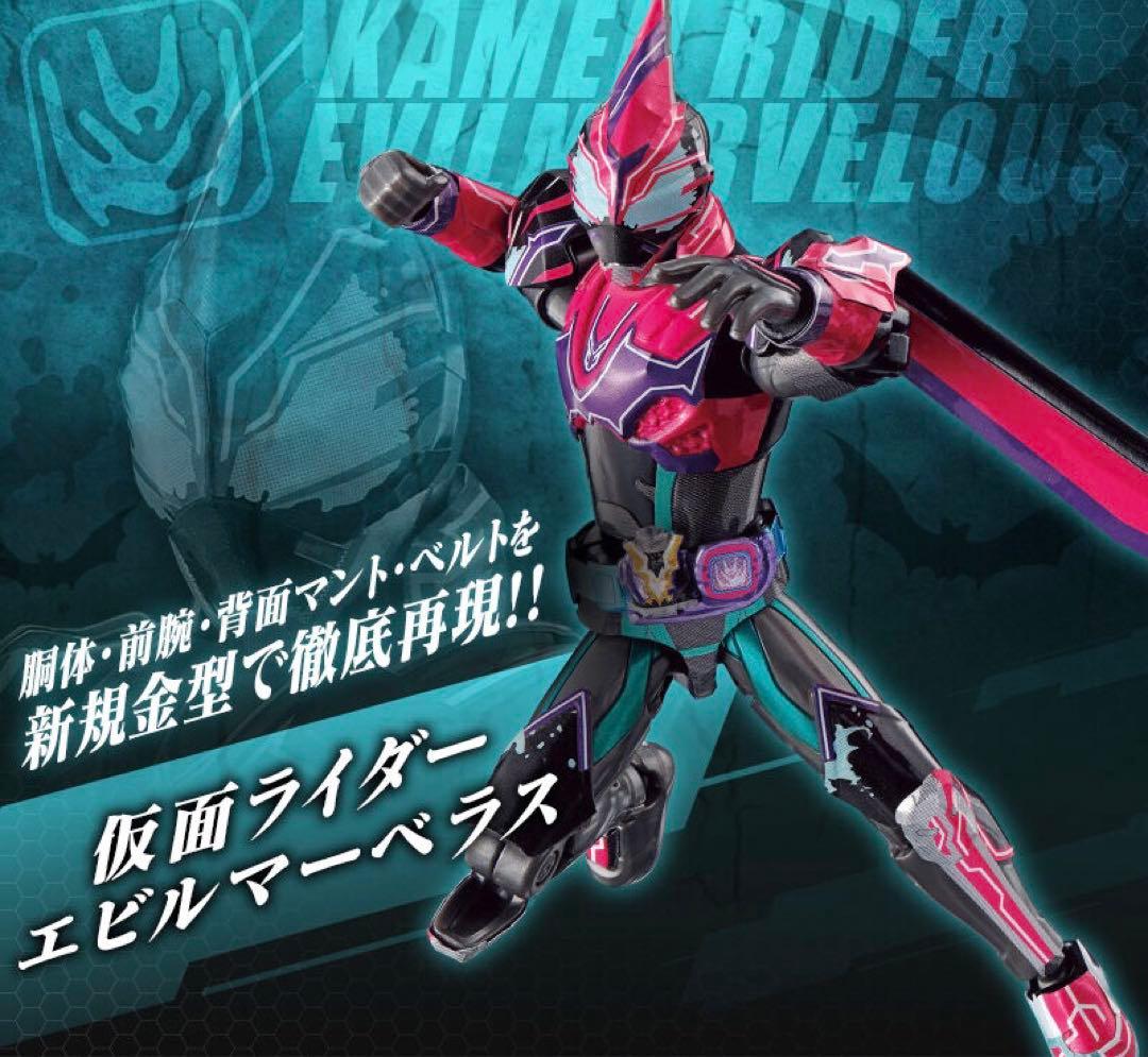 装動 リバイス フルゲノミクス Vシネセット 未開封