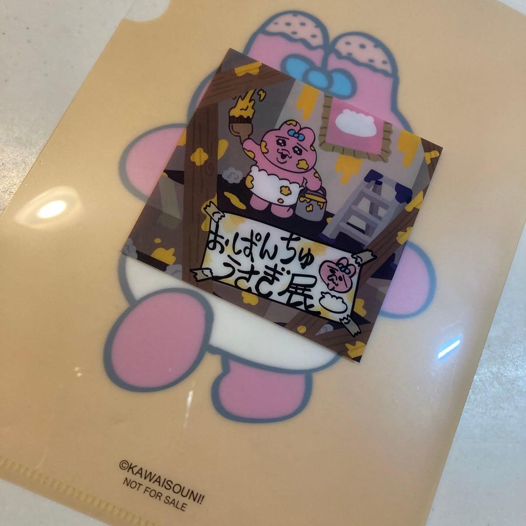 おぱんちゅうさぎ 牡蠣 マスコット、クリアファイル