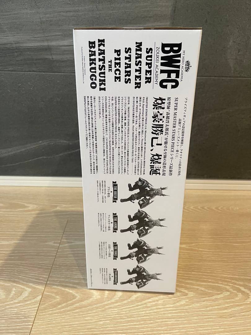 一番くじ　smsp　d　04　ヒロアカフィギュア　爆豪勝己　二次元彩色