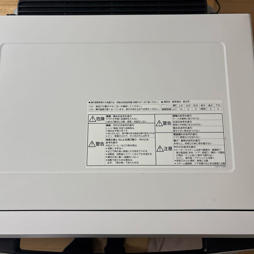 Panasonic NE-BS1200スチーム オーブンレンジ ホワイト