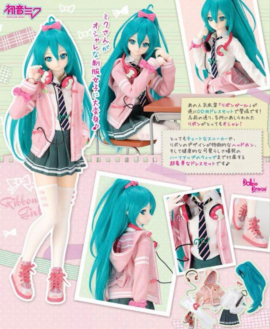 初音ミク リボンガール DD 衣装 ドルフィードリーム ボークス