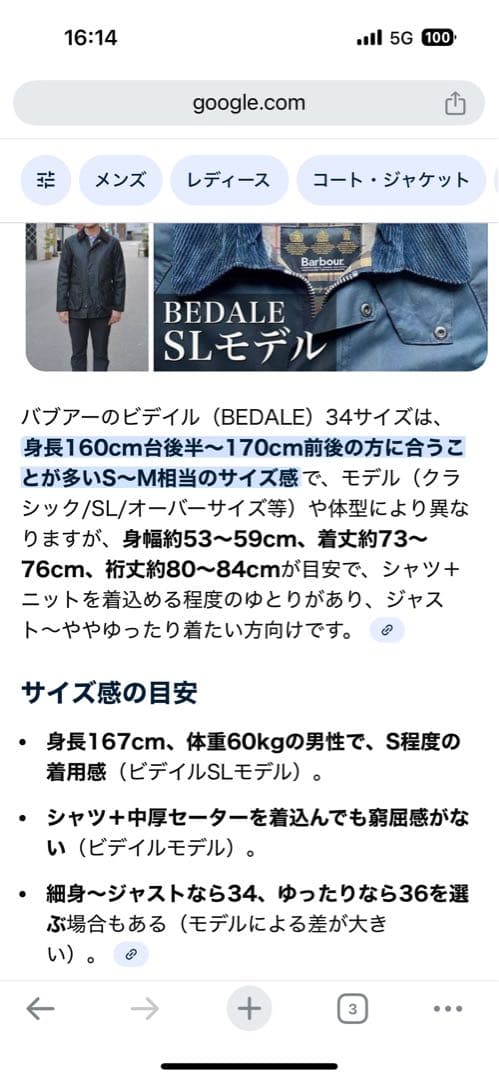 barbour/34ＹＯＳＨＩさん専用