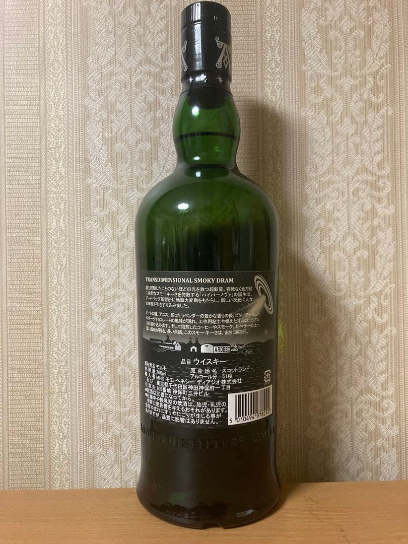 Ardbeg アードベック ハイパーノヴァ