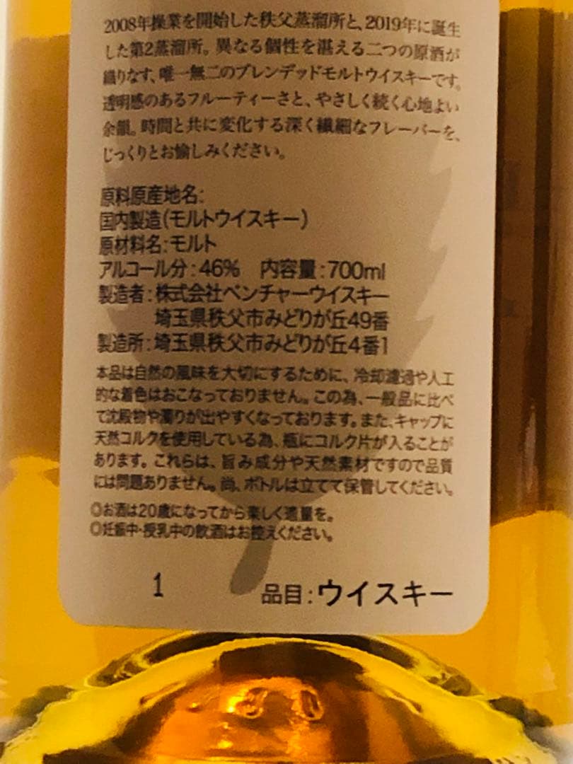 イチローズモルト 〜6本セット〜 ダブルディスティラリーズ　 DD ミズナラ