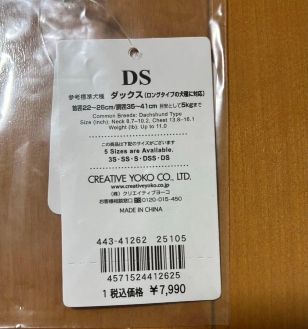 PET PARADISE くまちゃん アウターハーネス キルト 小型犬【新品】