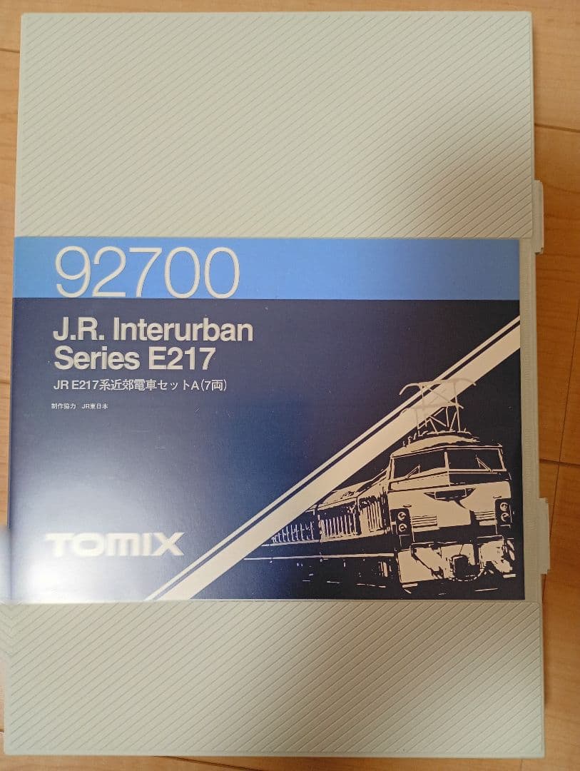 TOMIX 横須賀線E217系 8両セット 92700