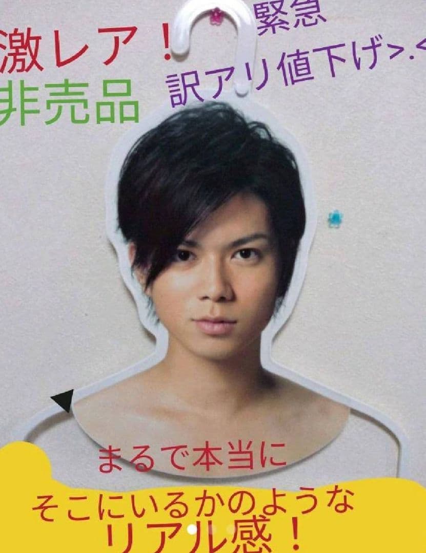 本日大幅値下げ！　NEWS